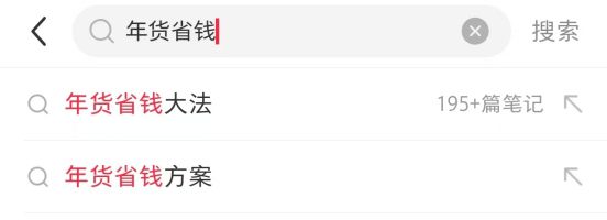 法大陆办年货多端爽玩还能实现年货自由开元棋牌app蛇年终极省钱攻略：来玛(图4)
