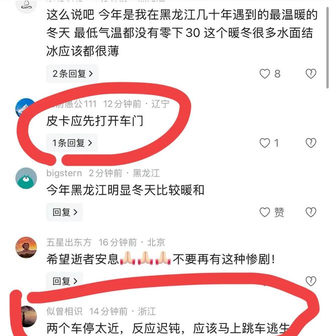 车救援反被拖入驾驶员死亡！正在打捞开元棋牌悲剧又现！suv掉冰窟皮卡(图3)