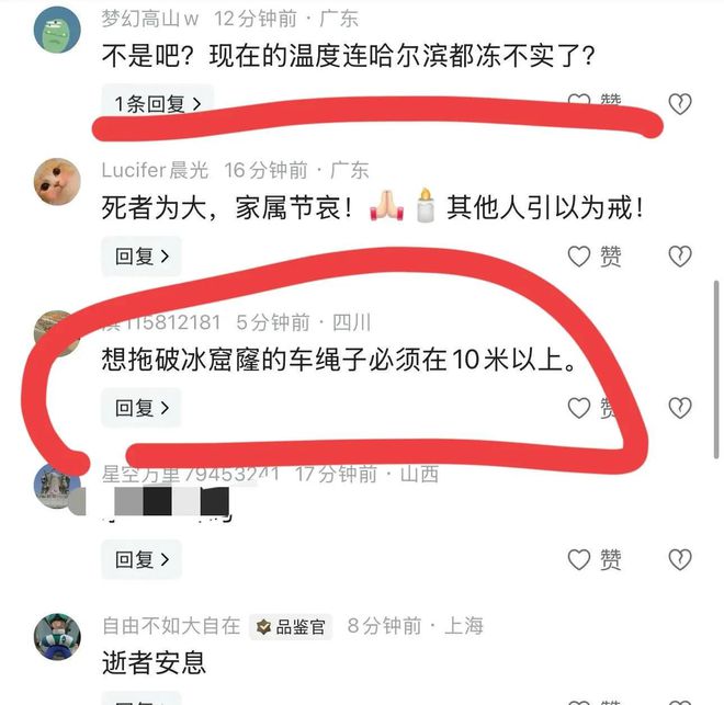 车救援反被拖入驾驶员死亡！正在打捞开元棋牌悲剧又现！suv掉冰窟皮卡(图8)