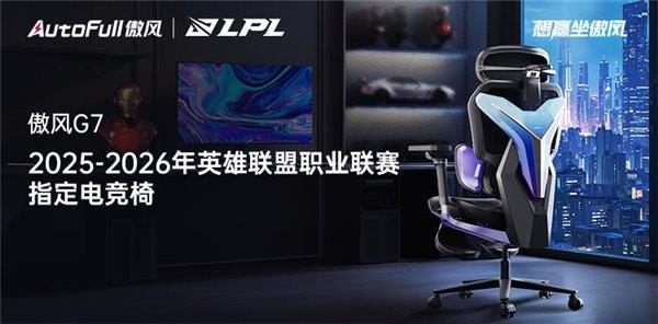 026年英雄联盟职业联赛 为玩家带来超凡体验开元ky棋牌无畏竞巅峰！傲风携手2025-2(图5)