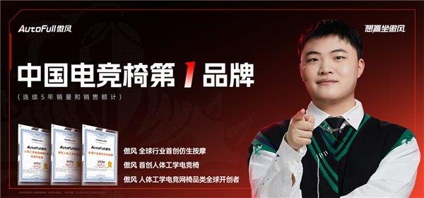 傲风荣获多项全球首创认证开元棋牌市场地位认证：(图4)