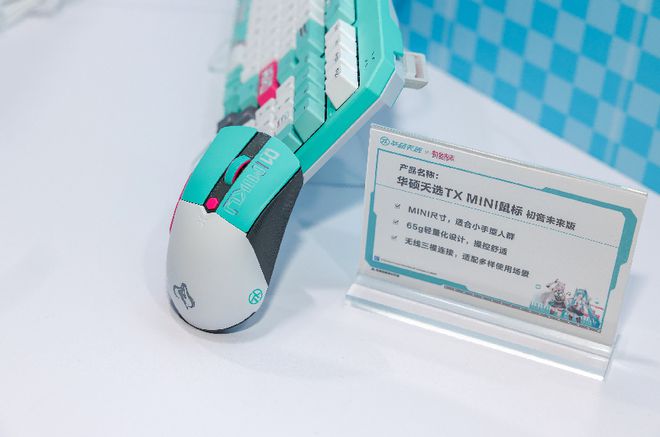 联动燃爆二次元！全新外设惊艳亮相ky开元棋牌ROG×初音未来跨界(图2)