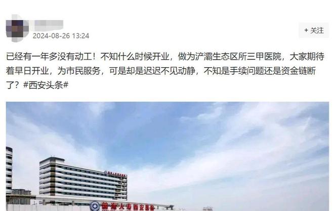 开业6年西安知名医院破产倒闭开元棋牌欠款高达1722亿！(图5)