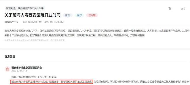 开业6年西安知名医院破产倒闭开元棋牌欠款高达1722亿！(图1)