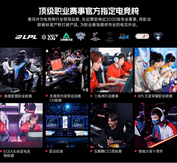 标准 以技术引领擘画电竞座椅新未来开元棋