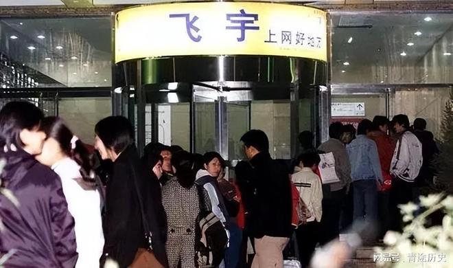 体熄灯那个通宵打游戏的青春彻底关机了开元棋牌app4年倒闭5万家！网吧集(图5)